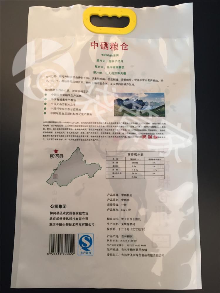 尼龍真空大米袋彩印訂購(gòu)