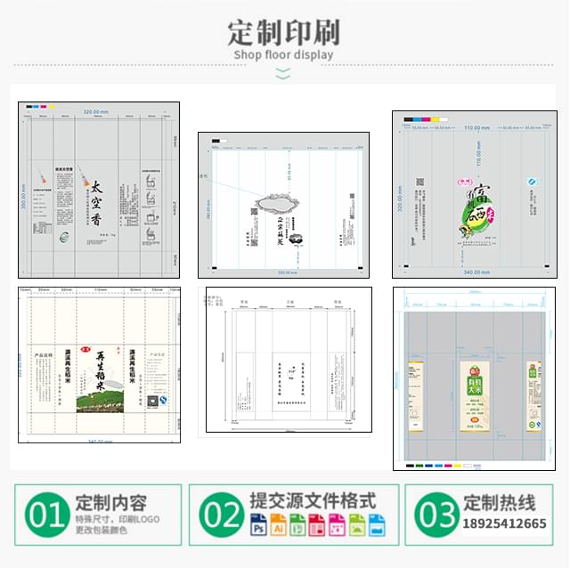 米磚袋設計稿